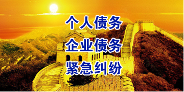 阿拉尔要账公司
