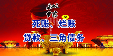 阿拉尔要债公司
