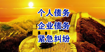阿拉尔追债公司